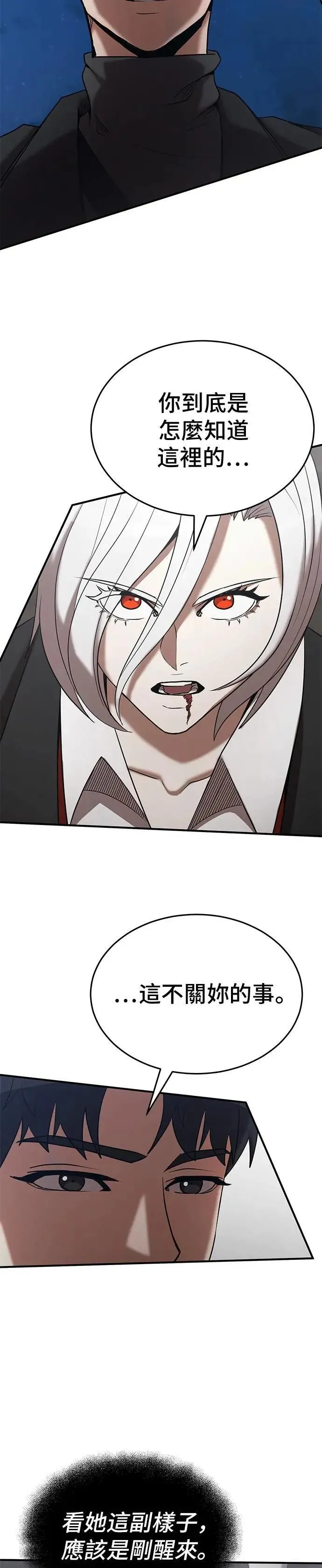 第141话 第6页