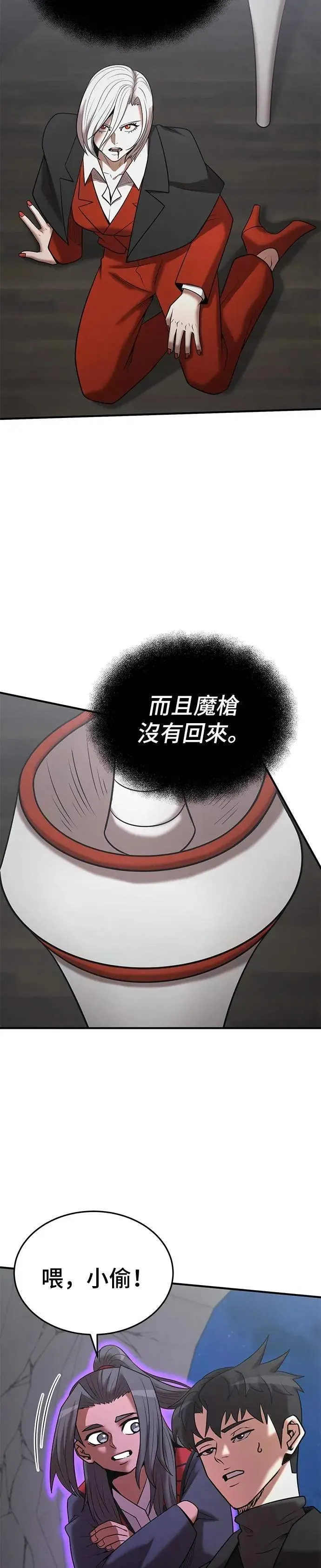 第141话 第7页