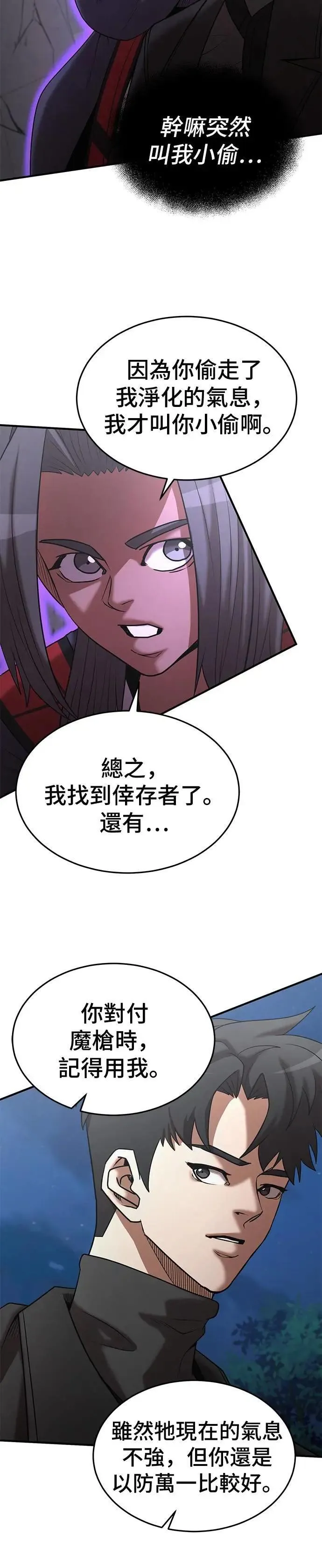 第141话 第8页