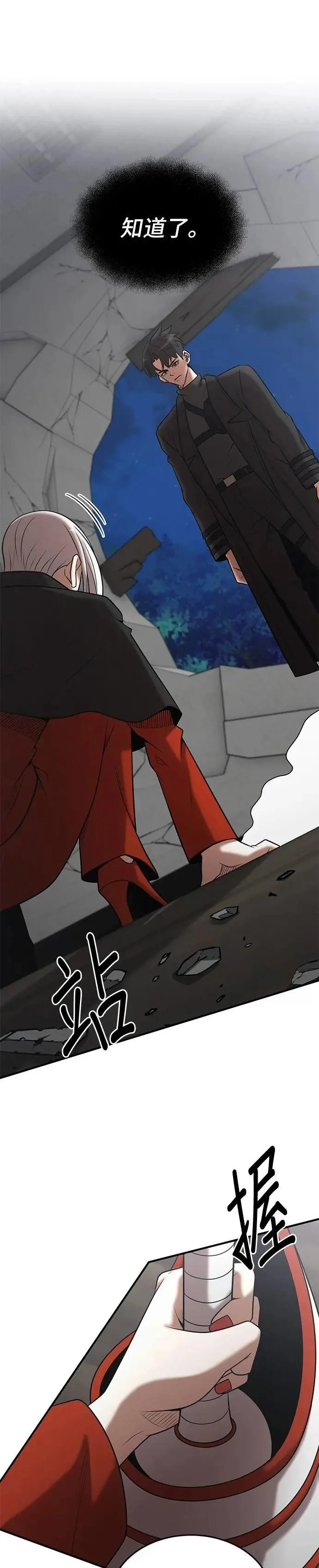 第141话 第9页