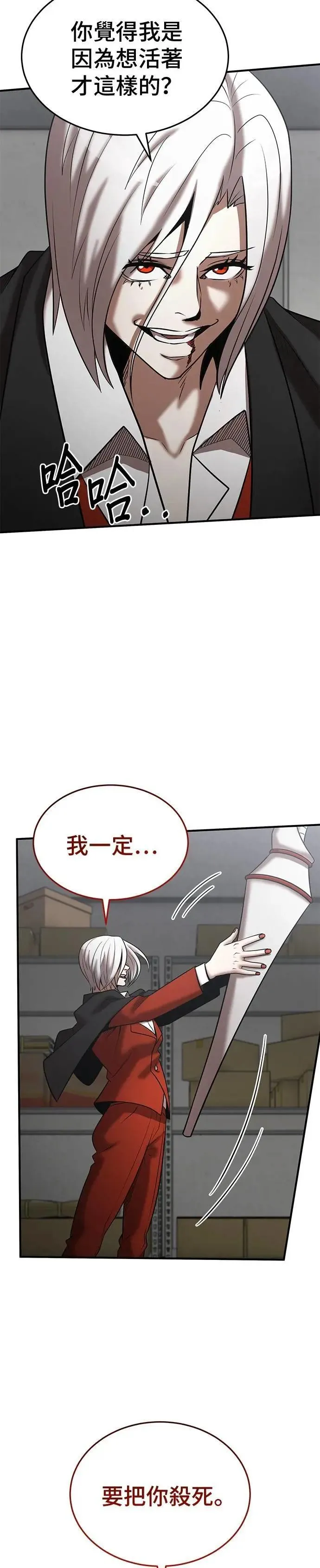 第141话 第11页