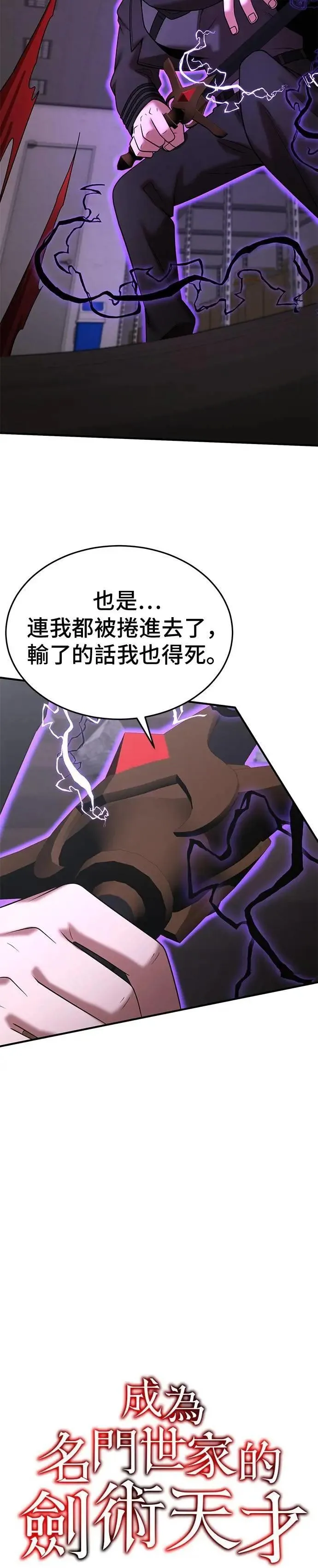 第141话 第18页