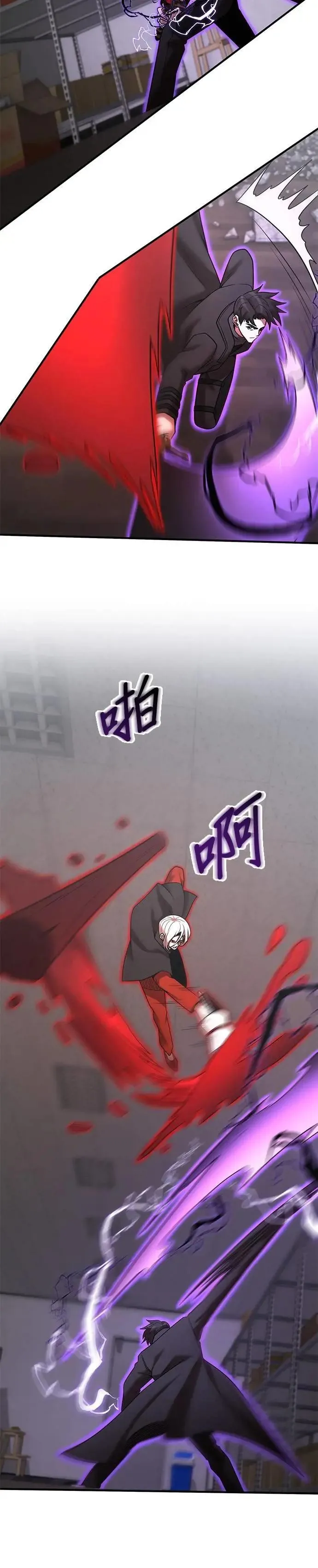 第141话 第20页