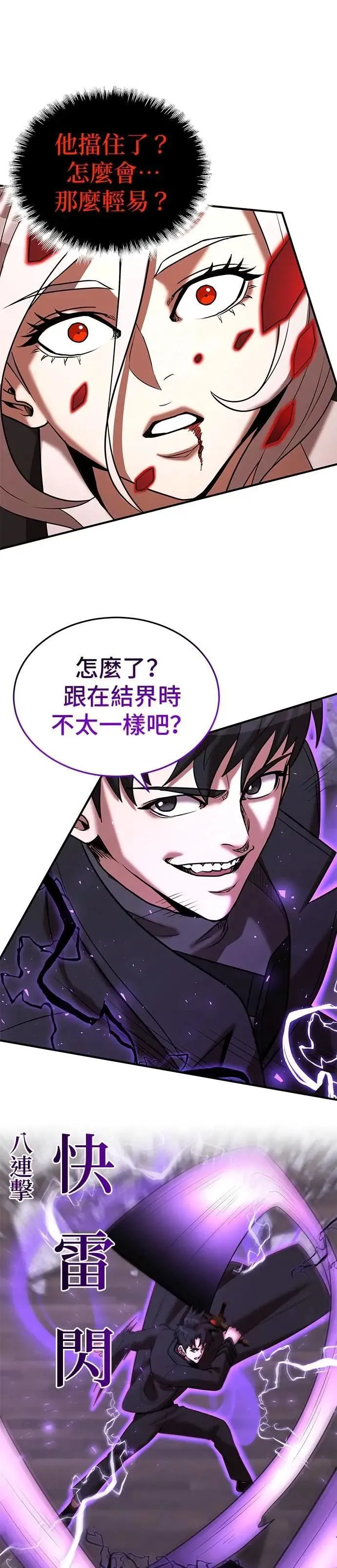 第141话 第21页