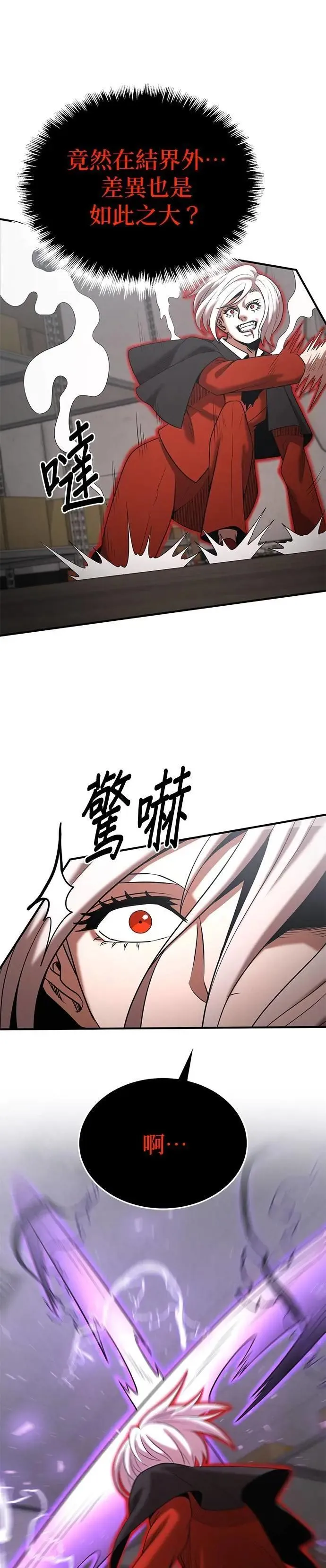 第141话 第25页