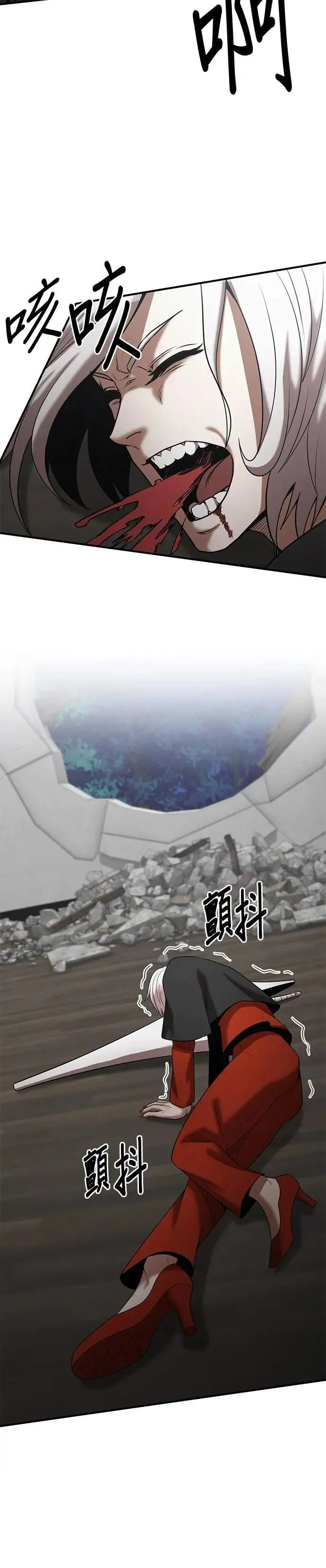 第141话 第28页