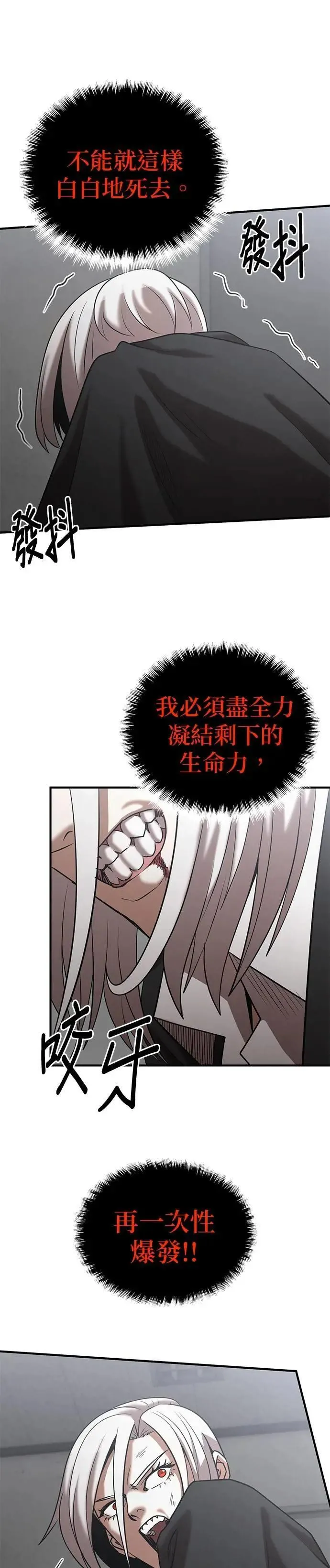 第141话 第29页