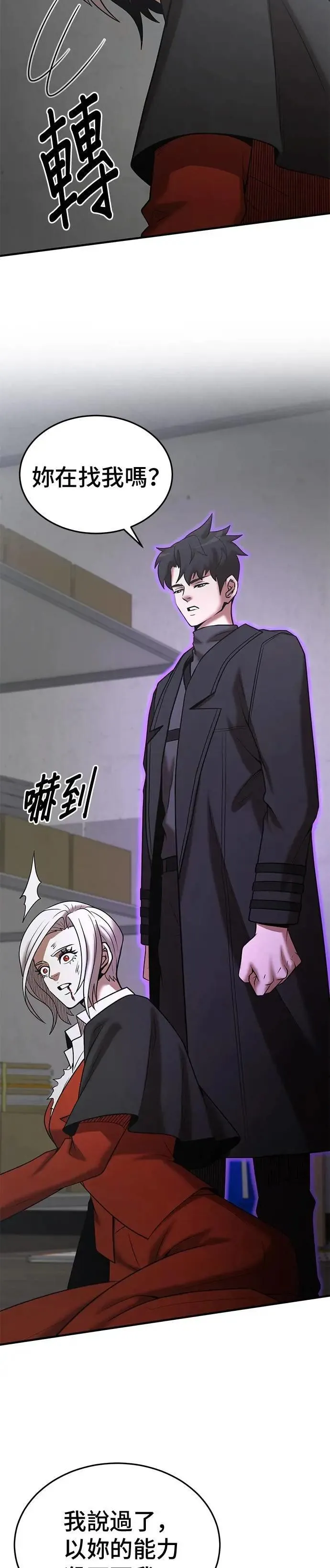 第141话 第30页