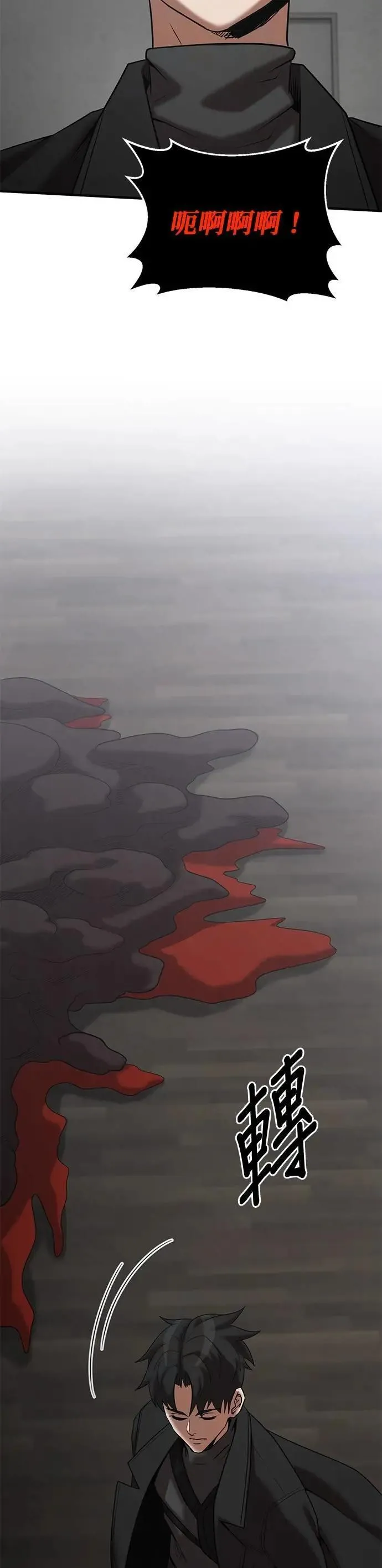 第141话 第35页