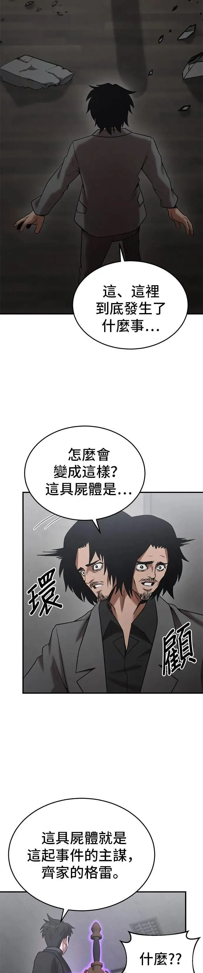 第142话 第3页