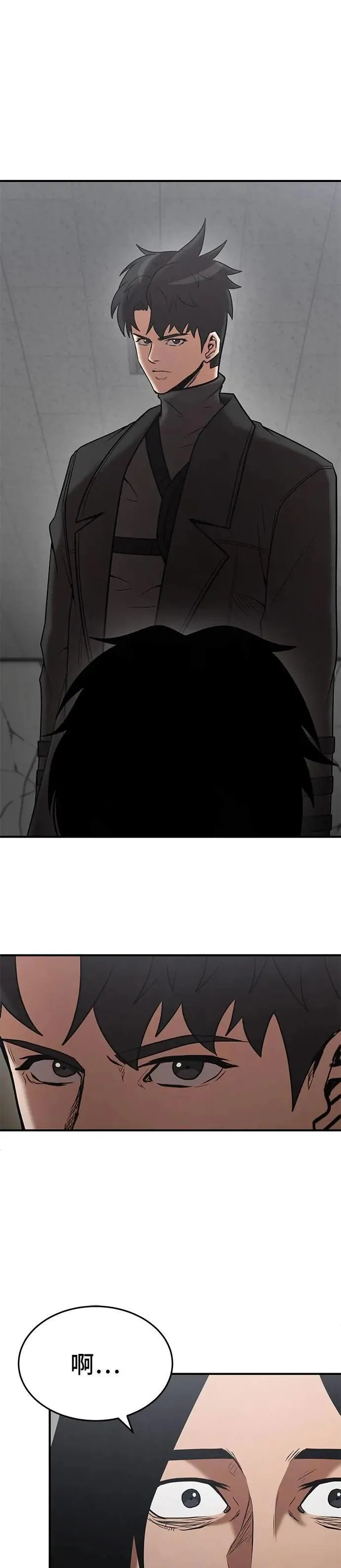 第142话 第5页