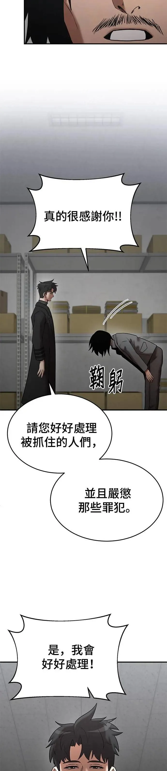 第142话 第6页