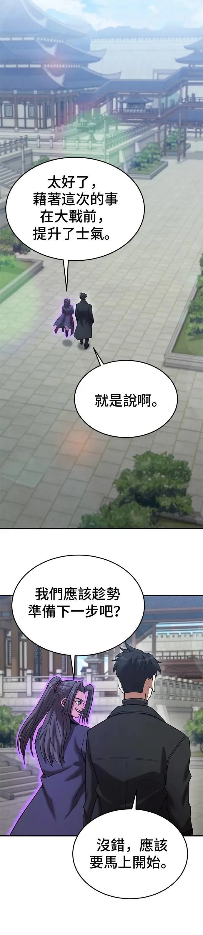 第142话 第8页