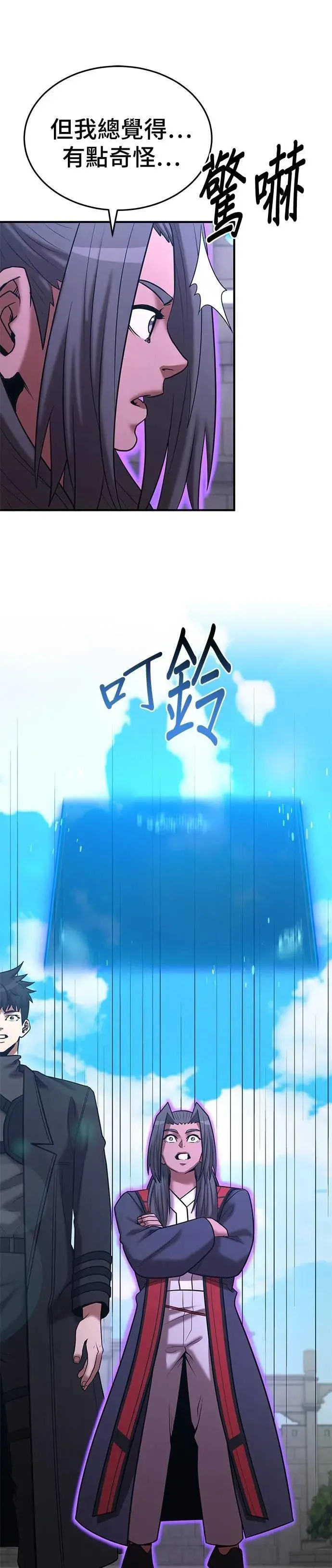第142话 第9页