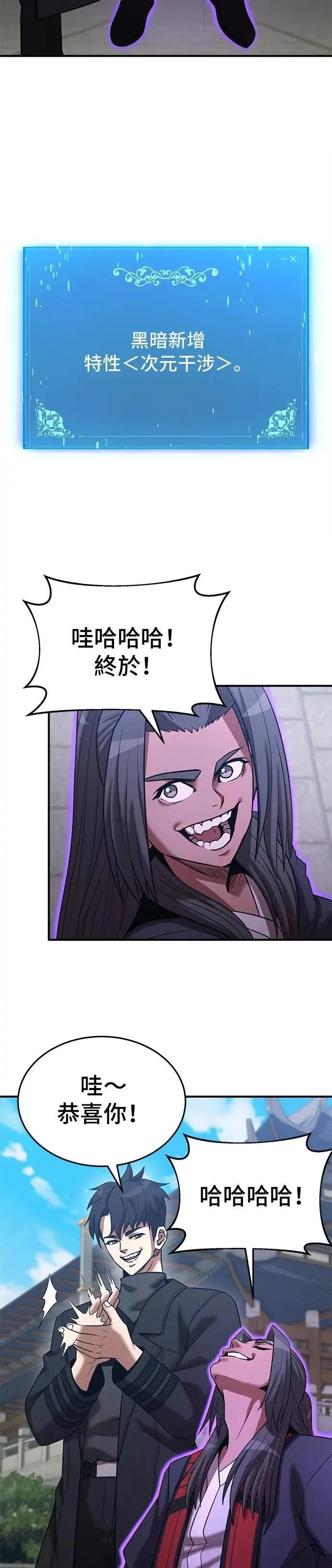 第142话 第10页