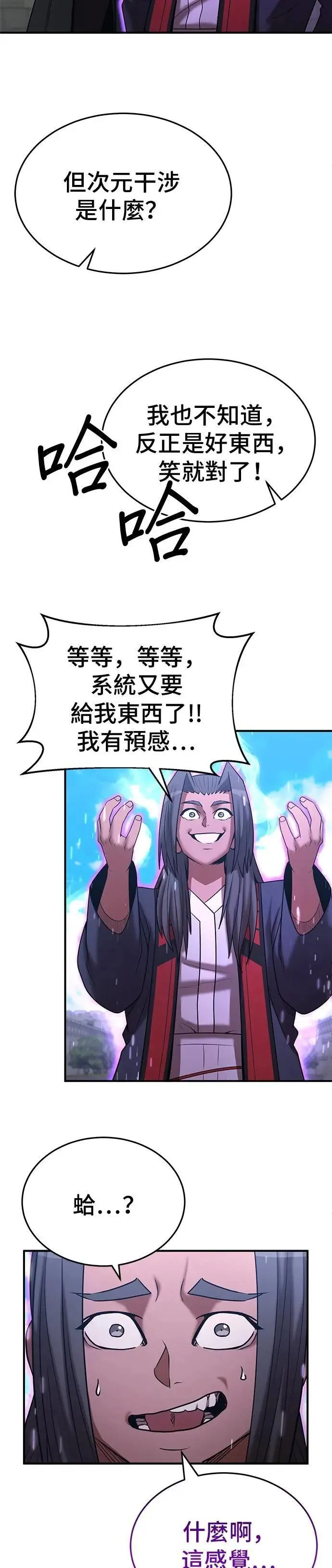 第142话 第11页