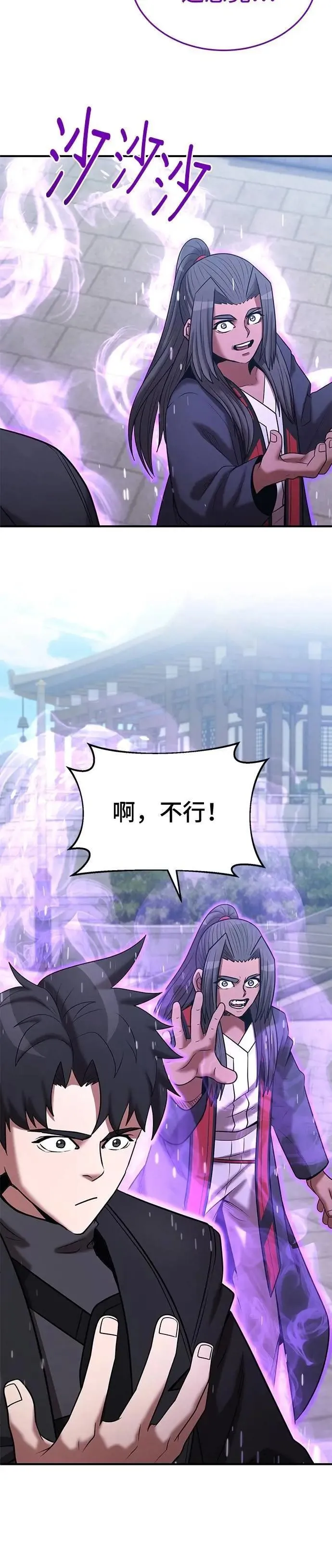 第142话 第12页