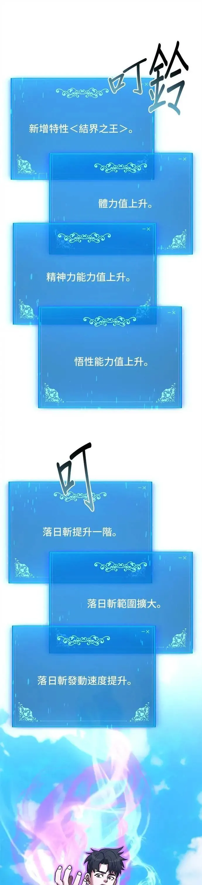 第142话 第13页