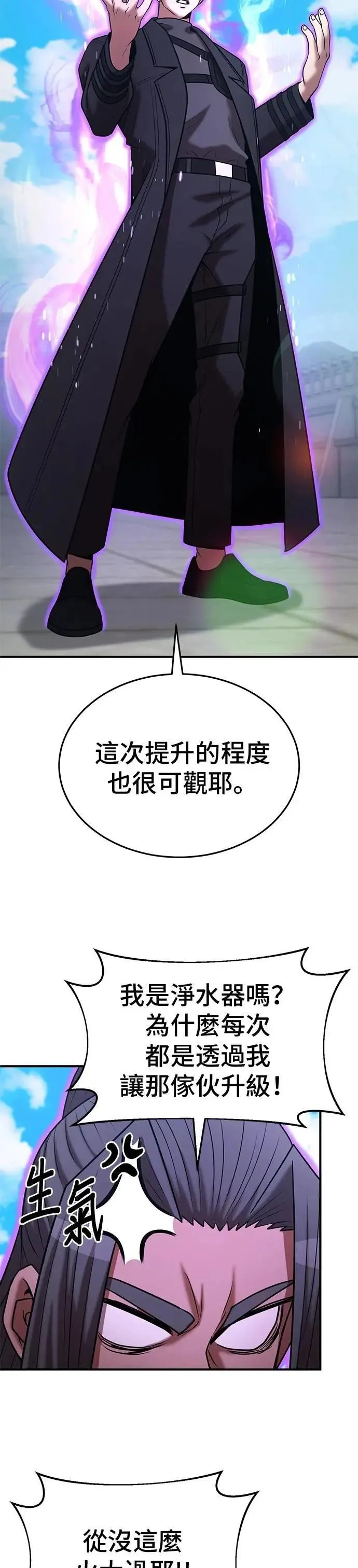 第142话 第14页