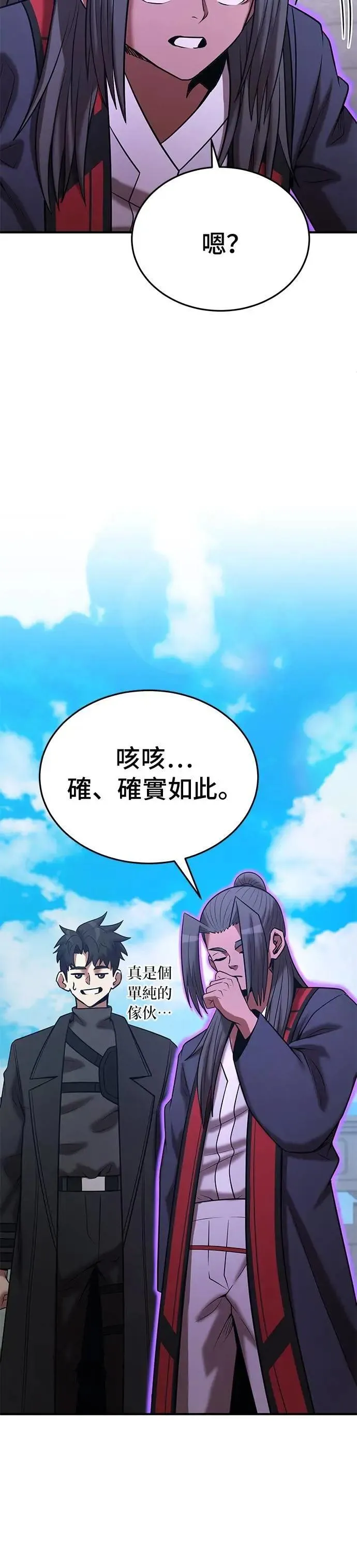 第142话 第16页