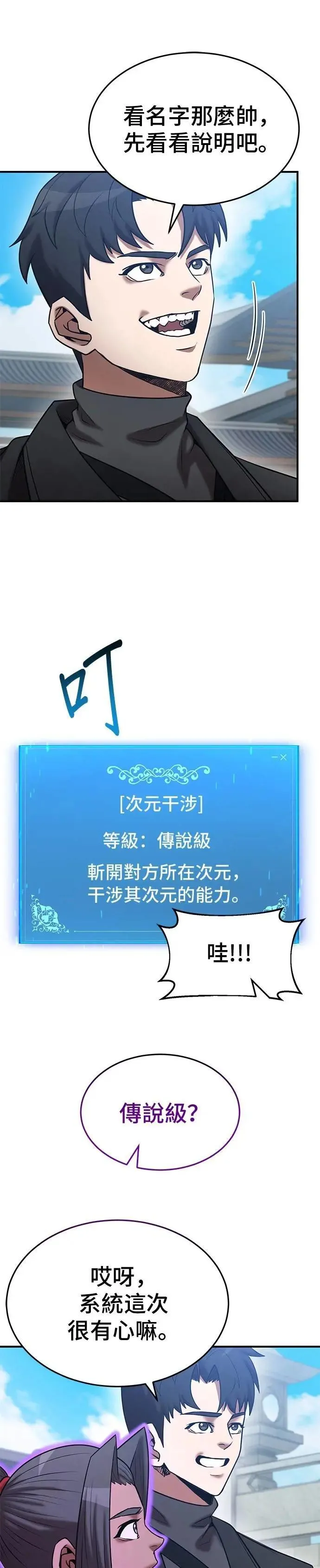 第142话 第17页