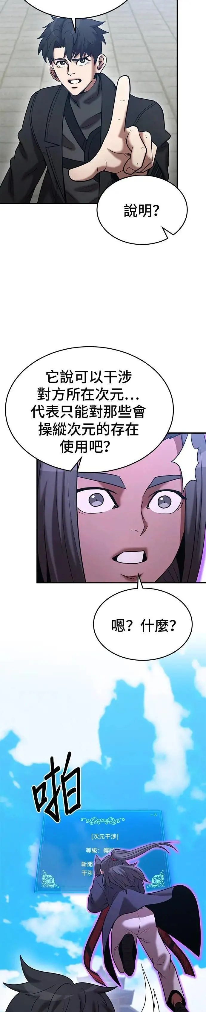 第142话 第19页