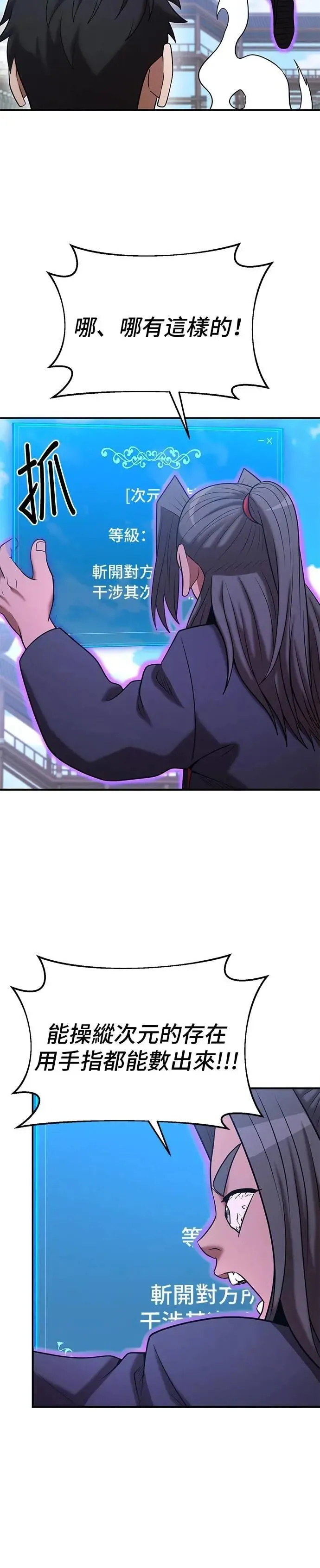 第142话 第20页