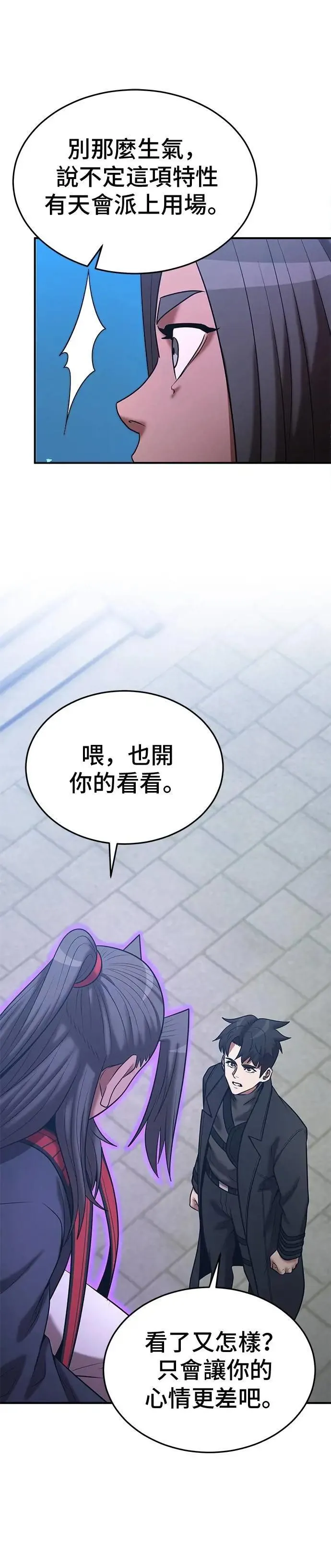 第142话 第21页