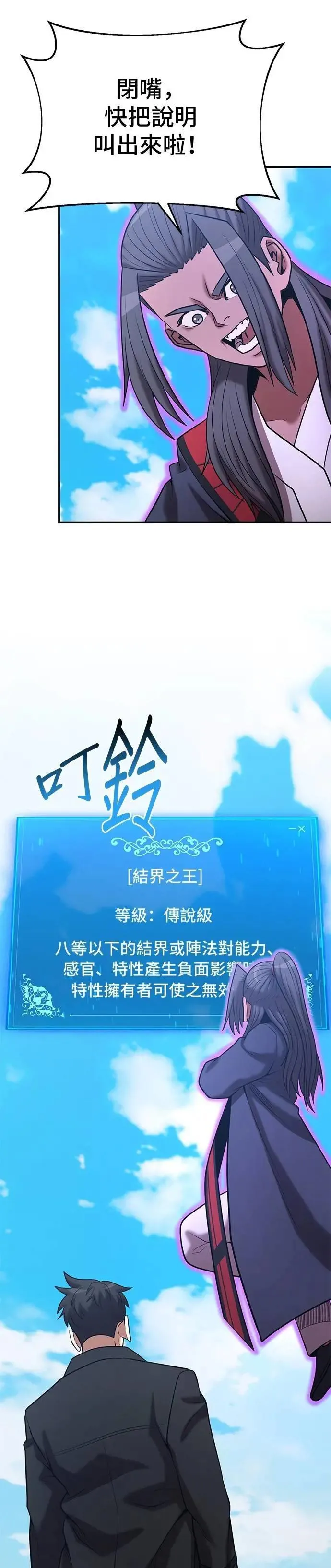 第142话 第22页