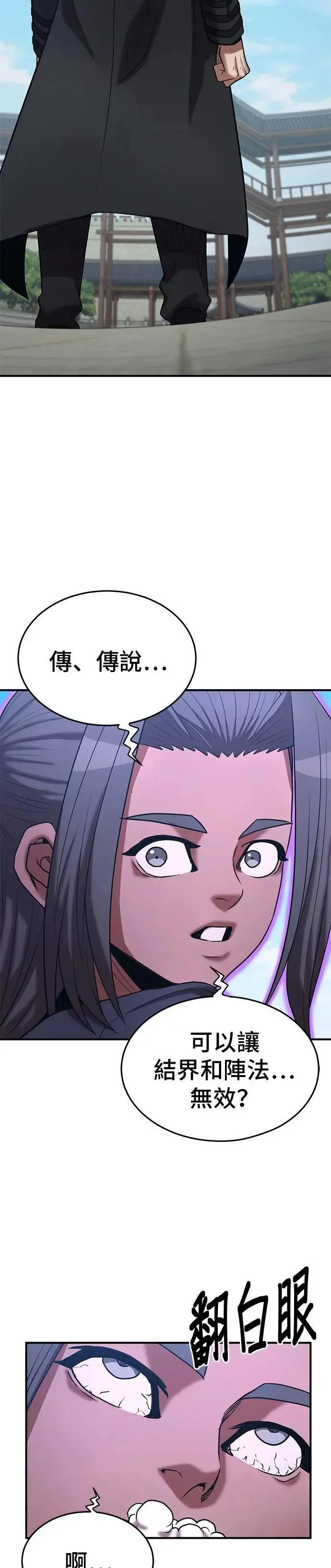 第142话 第23页