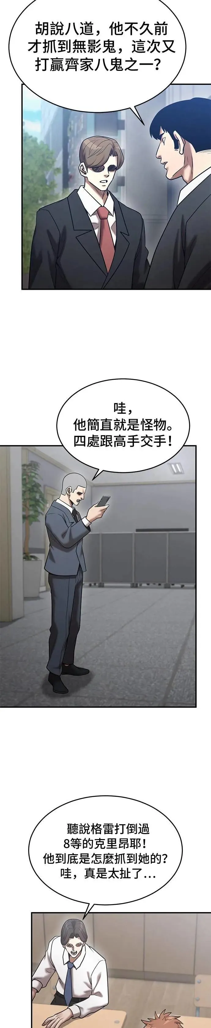 第142话 第26页