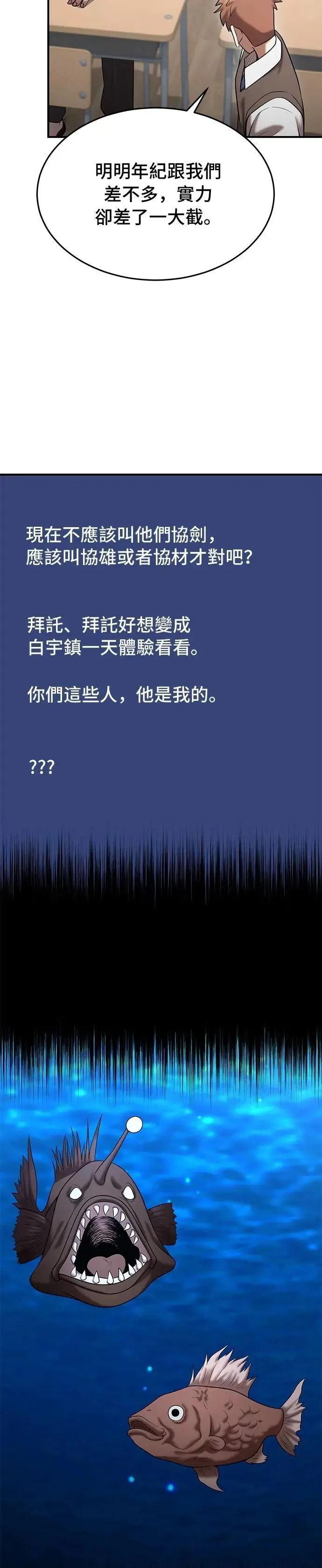 第142话 第27页