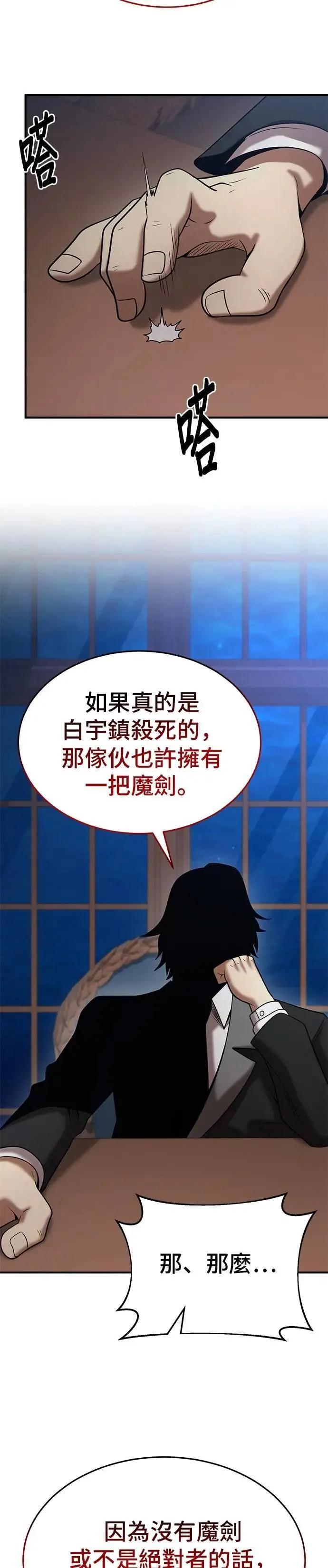 第142话 第30页