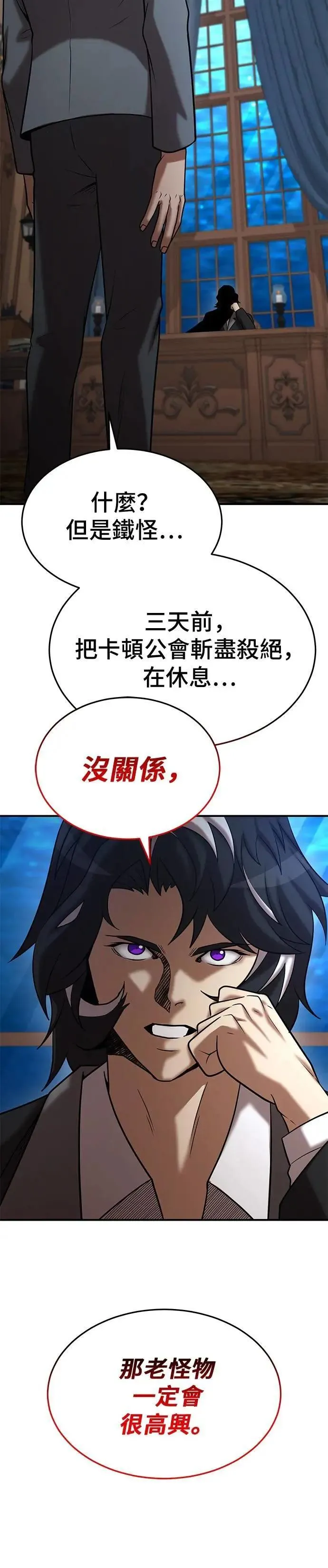 第142话 第32页
