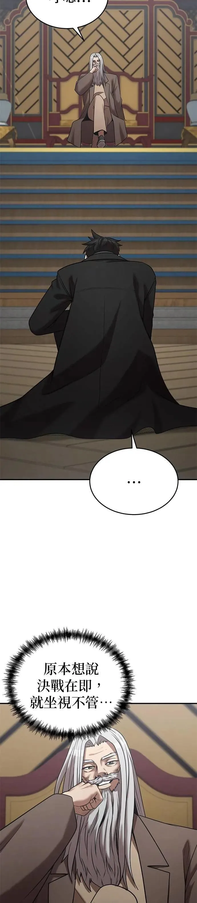 第143话 第2页