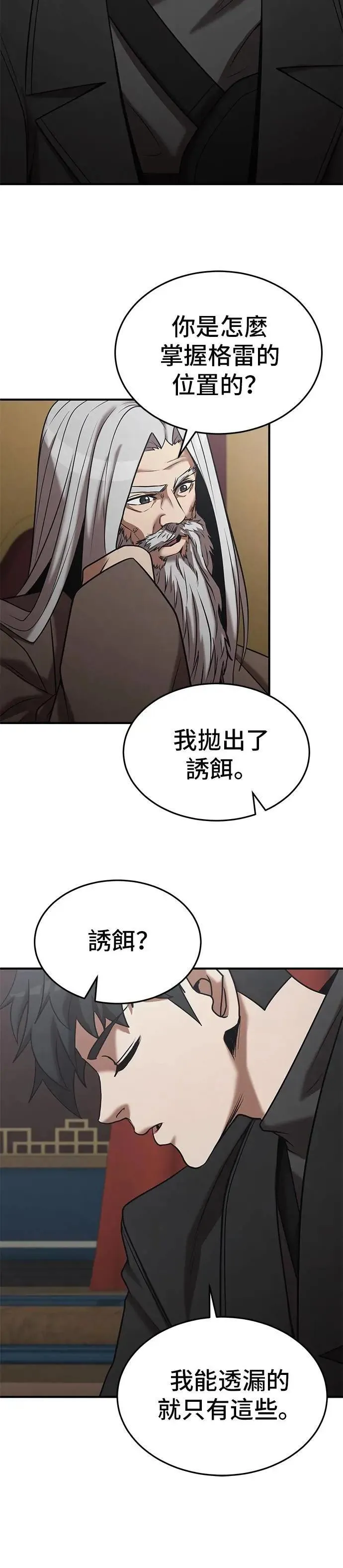 第143话 第4页