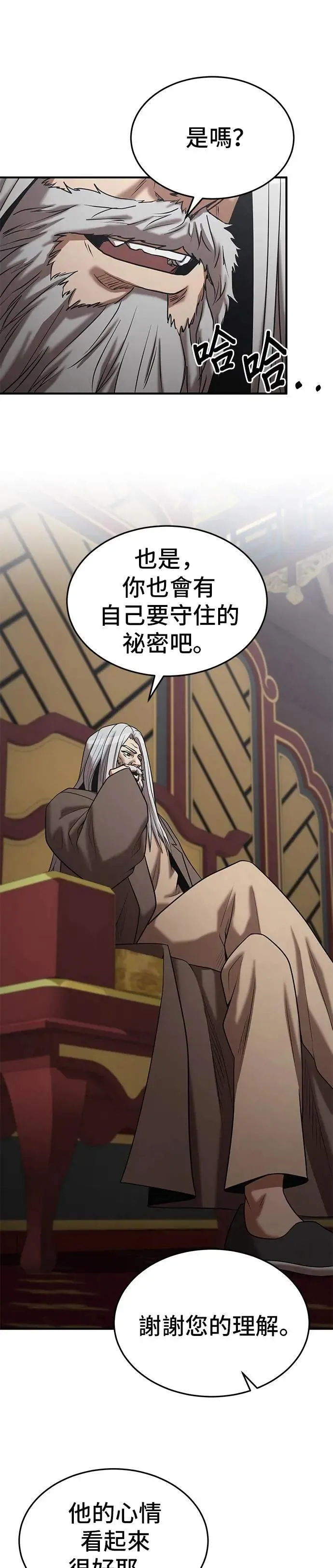 第143话 第5页