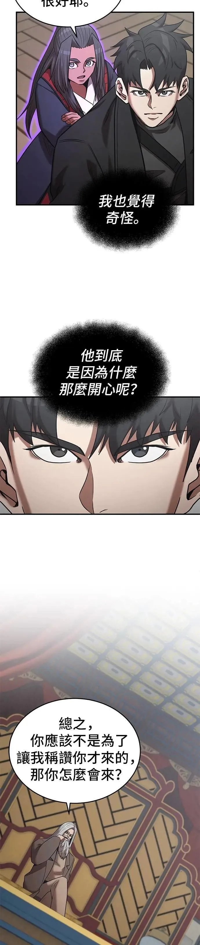 第143话 第6页