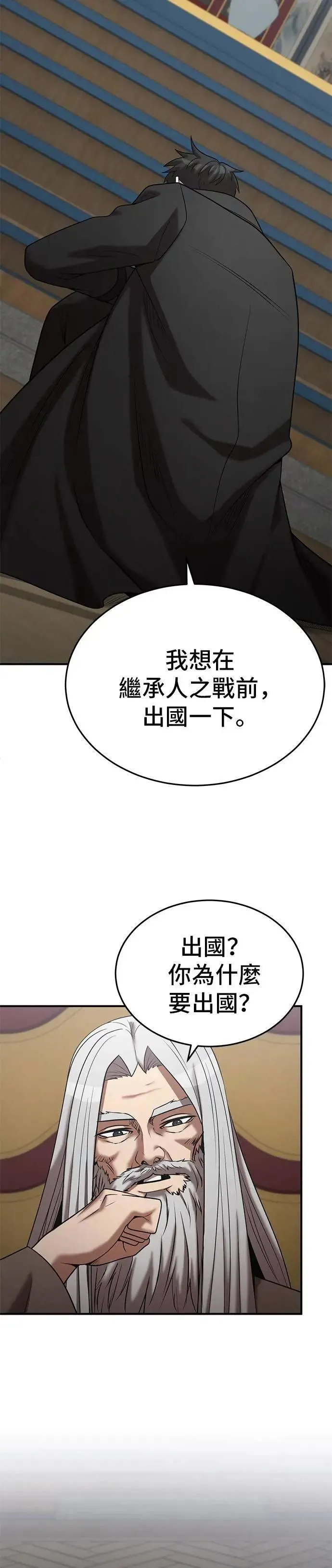 第143话 第7页