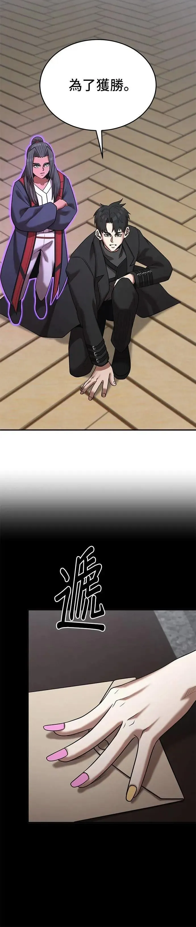 第143话 第8页