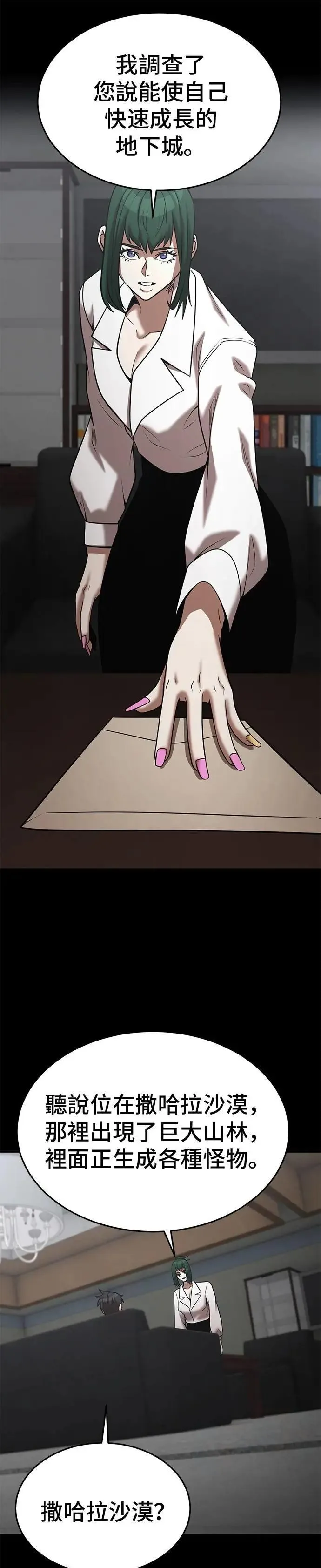 第143话 第9页
