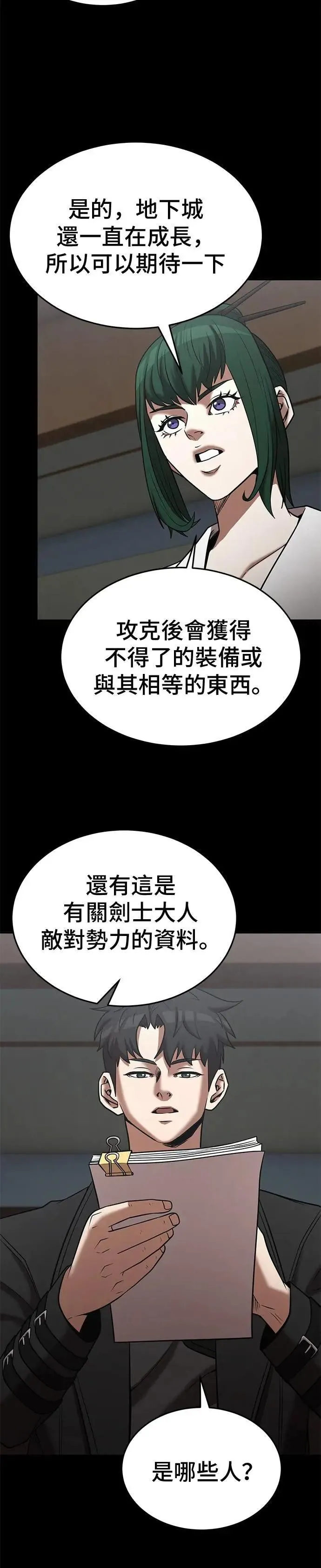 第143话 第10页