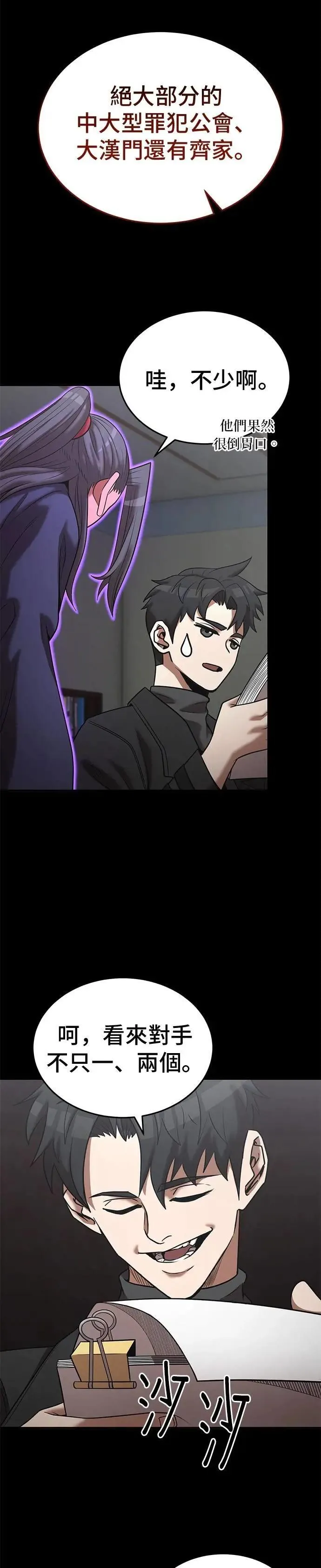 第143话 第11页