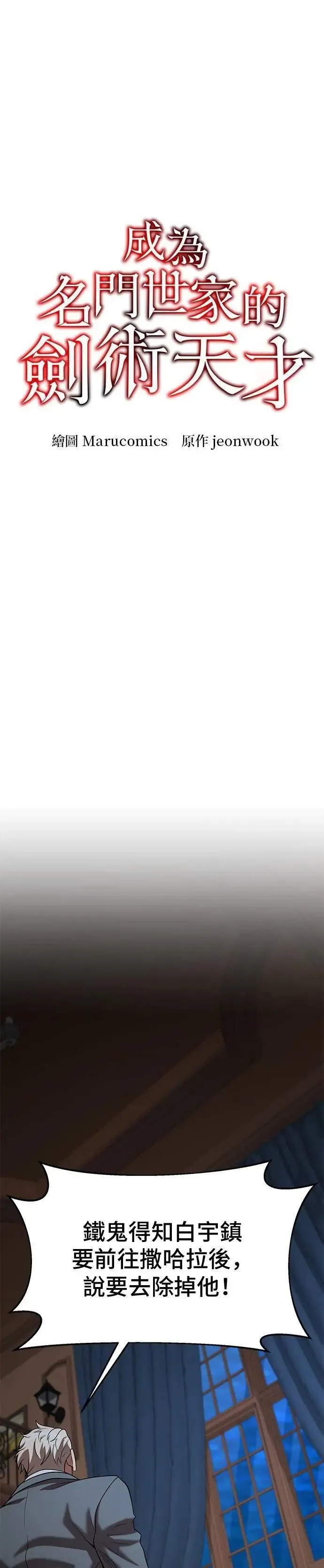 第143话 第14页