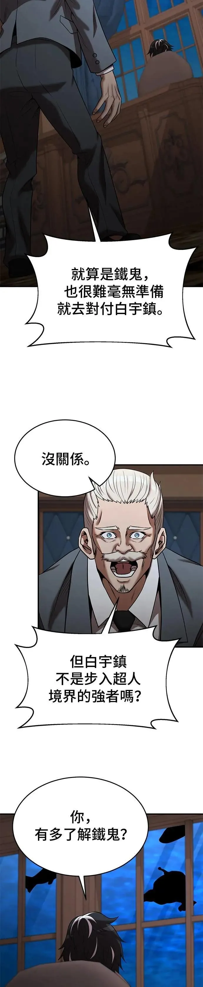 第143话 第15页