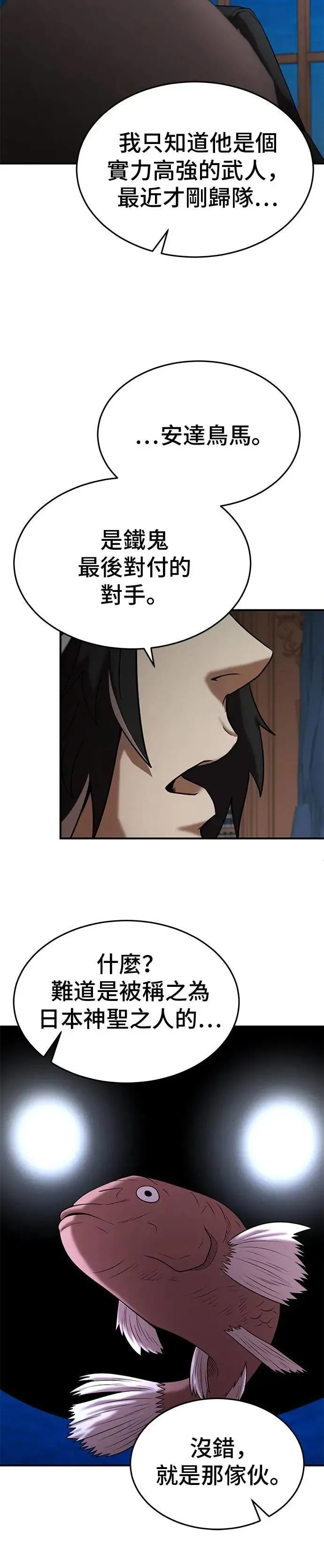 第143话 第16页