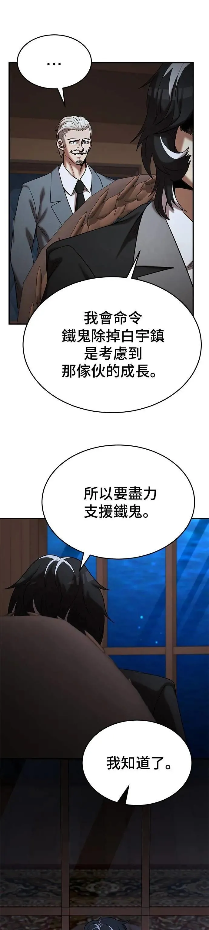 第143话 第17页