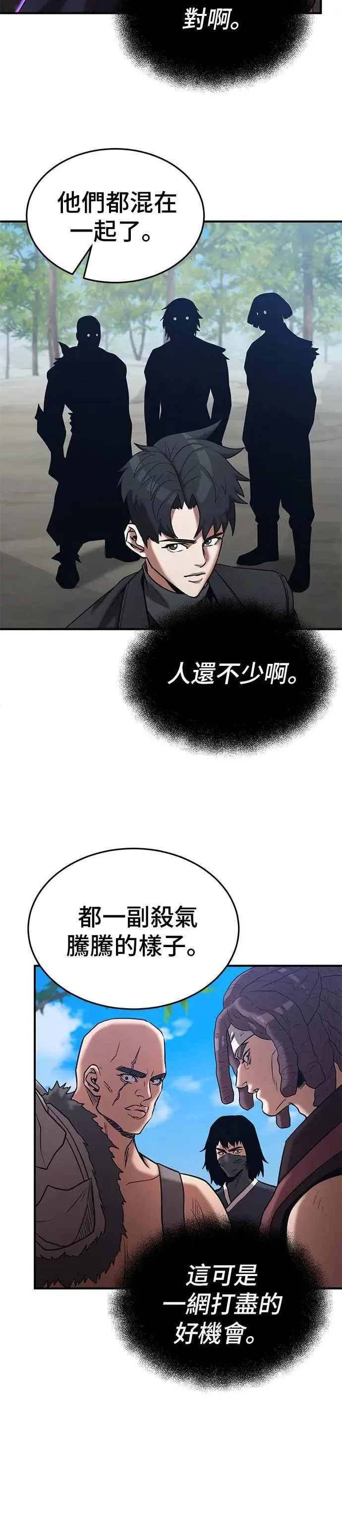 第143话 第20页