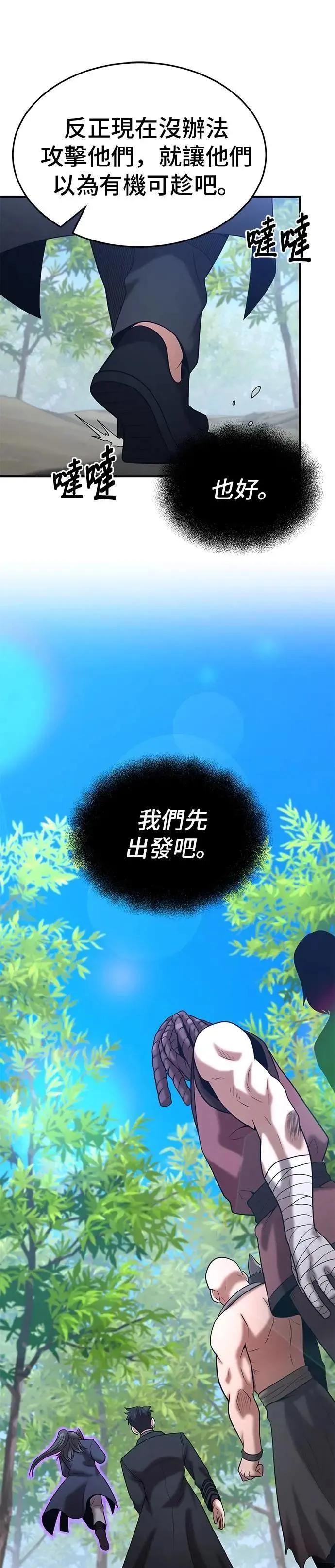 第143话 第21页