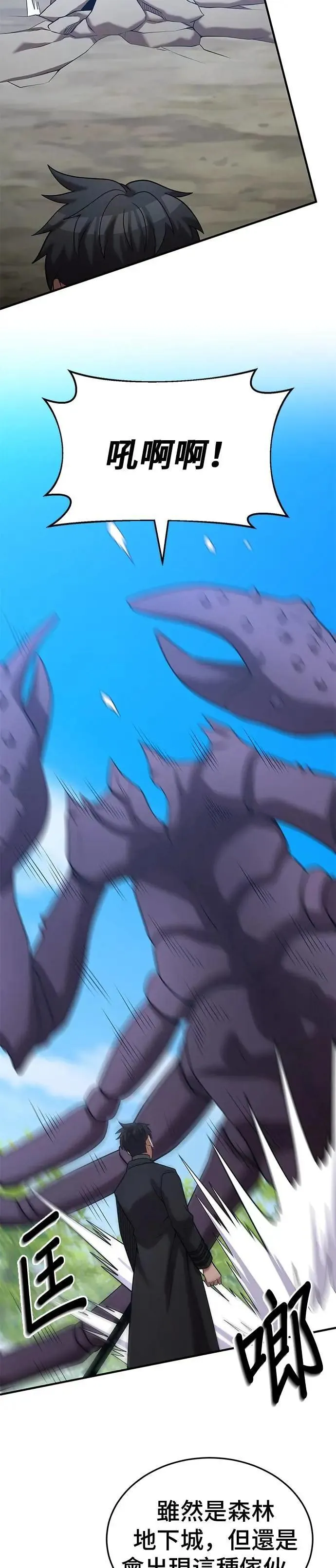 第143话 第23页